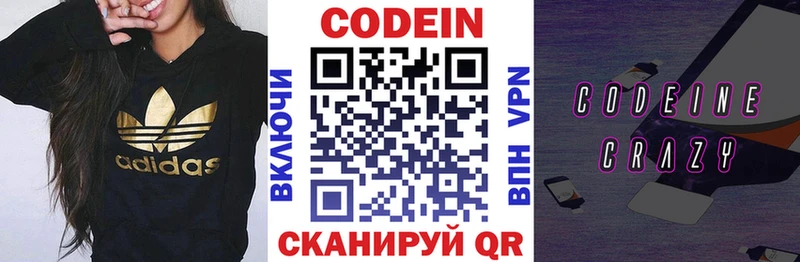 Купить закладки  Рыбное  Кодеин напиток Lean (лин) 