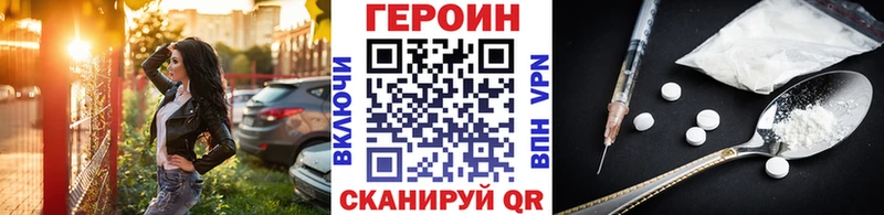 Героин Афган  Купить  Рыбное 
