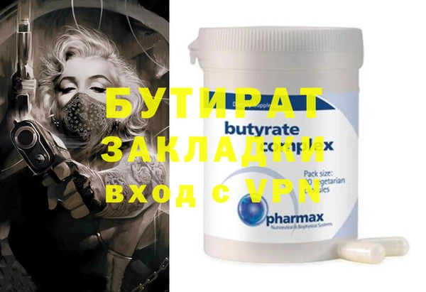 молекула духа Магас