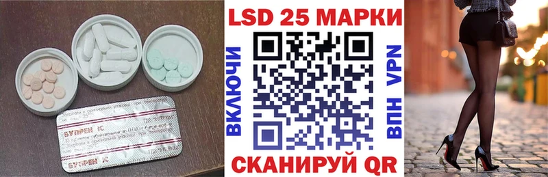 Купить закладки  Рыбное  LSD-25 экстази ecstasy 
